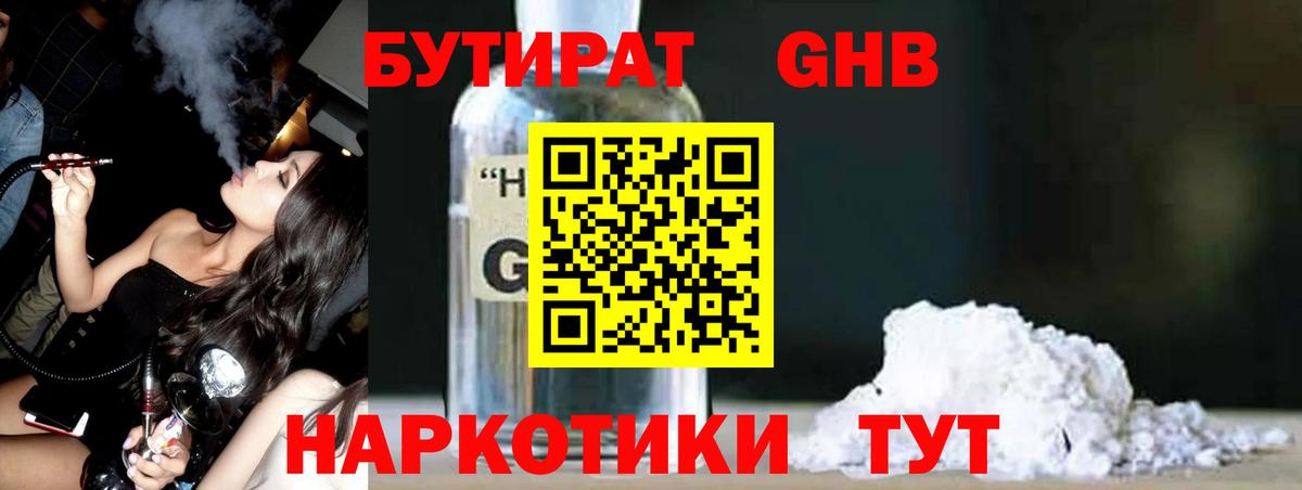 Бутират вода  Вход с VPN  Бутират  Элиста 