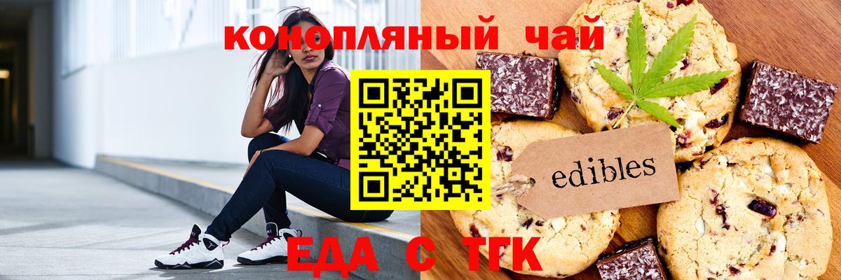 Печенье с ТГК конопля  Вход с VPN  Элиста 