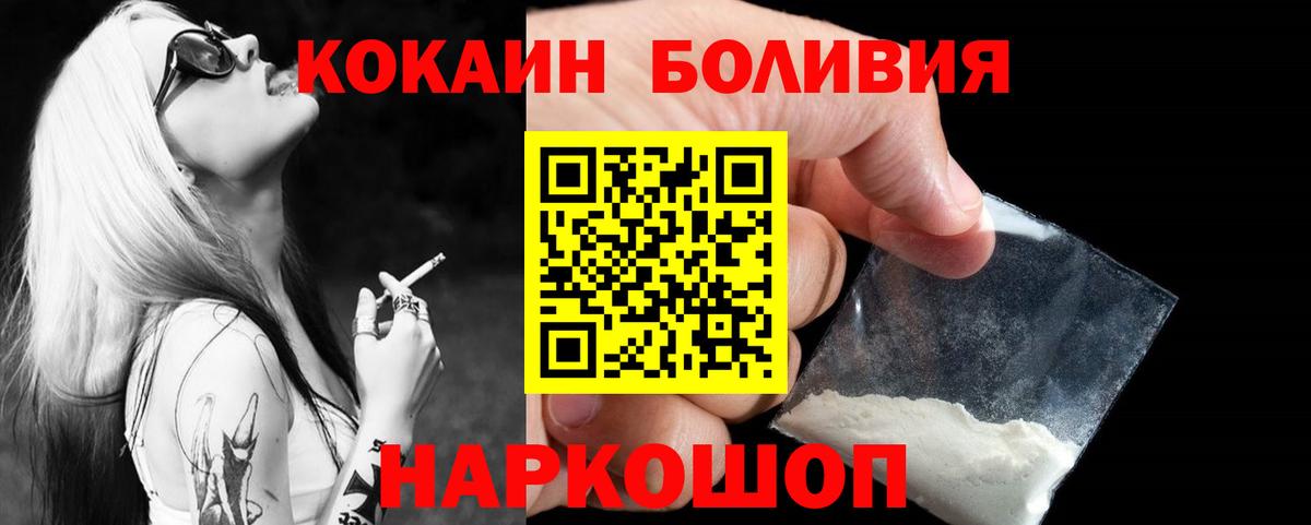 КОКАИН VHQ Элиста