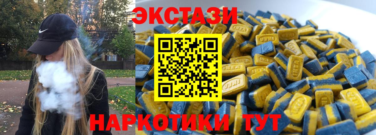 ЭКСТАЗИ 280 MDMA  Вход с VPN  Ecstasy louis Vuitton  ОМГ ОМГ ТОР  наркота  Элиста  ЭКСТАЗИ 