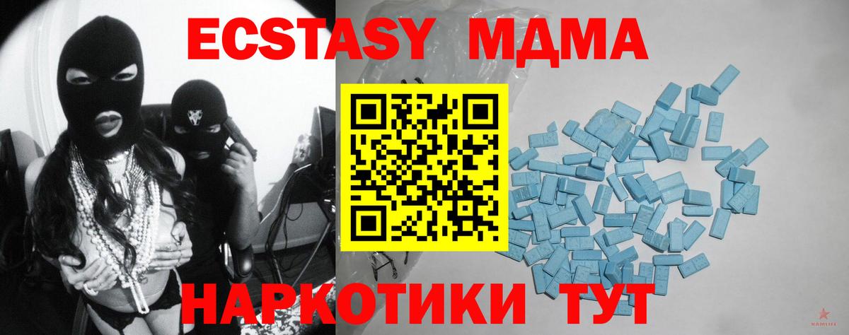 Ecstasy Cube Элиста