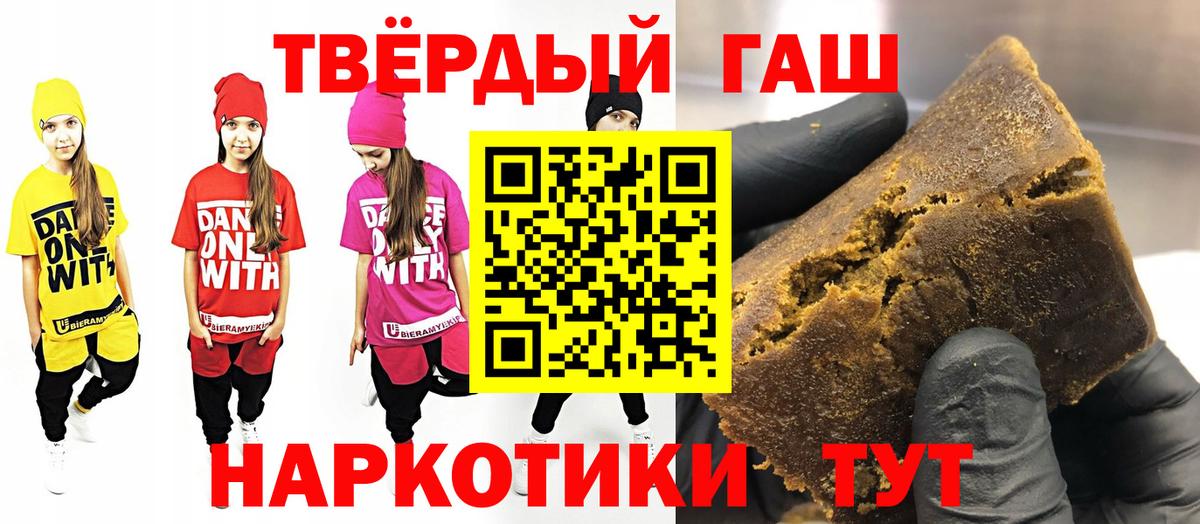 ГАШИШ убойный Элиста