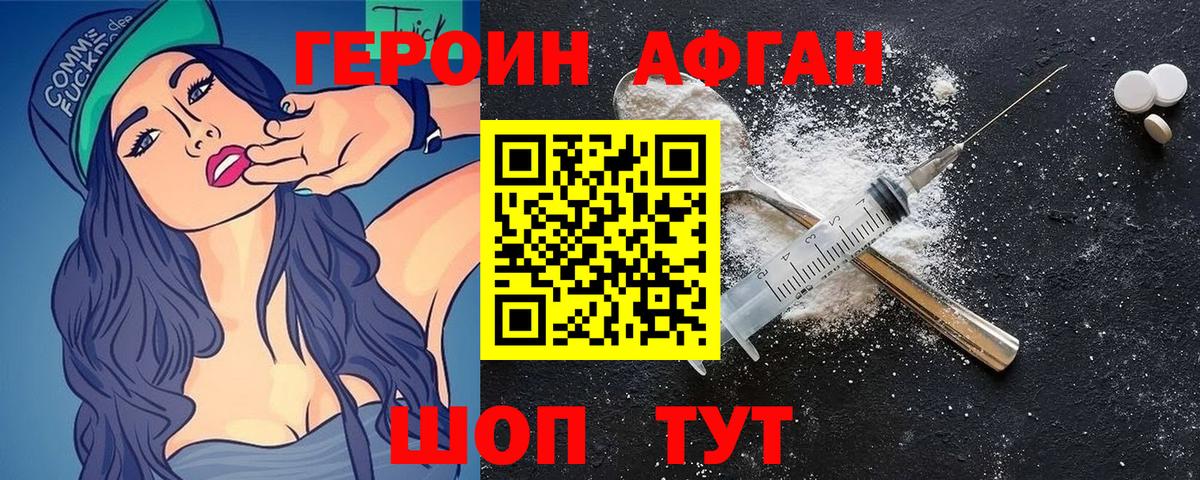 Элиста  ГЕРОИН герыч  Вход с VPN 
