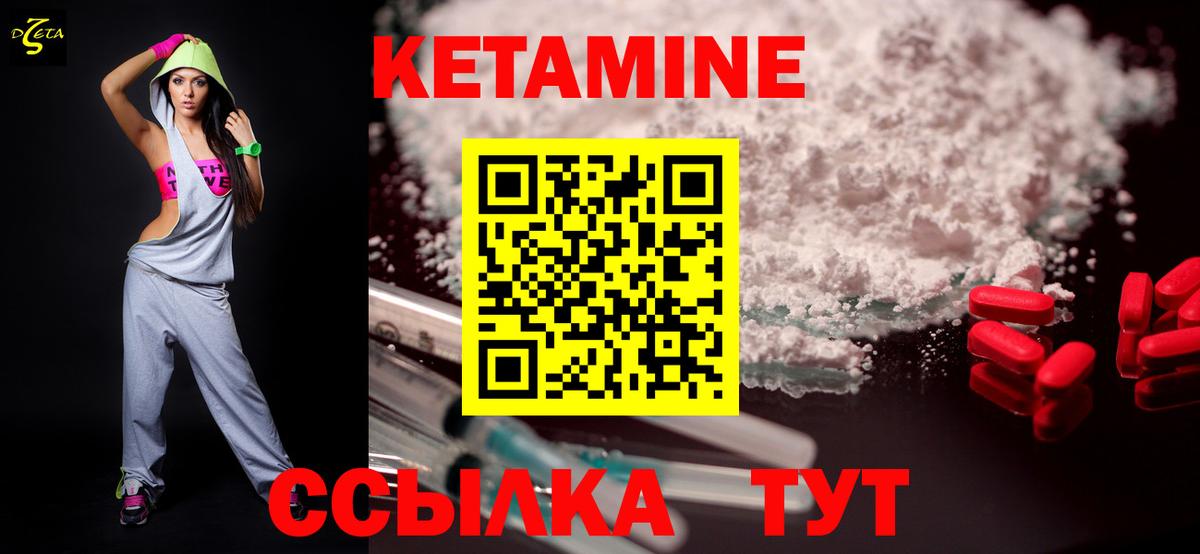Кетамин VHQ Элиста