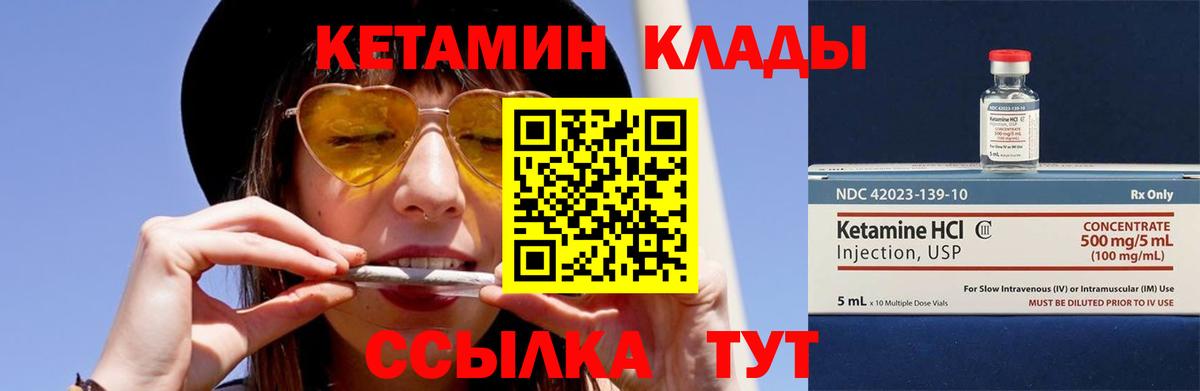 Элиста  КЕТАМИН ketamine  КЕТАМИН ketamine  Вход с VPN 