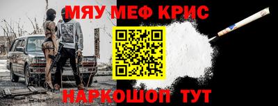 мескалин Краснознаменск