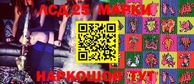 марки lsd Краснодар