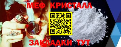 мескалин Краснознаменск