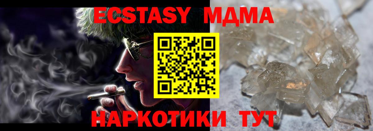 МДМА кристаллы  МДМА  MDMA VHQ  Элиста  Вход с VPN 