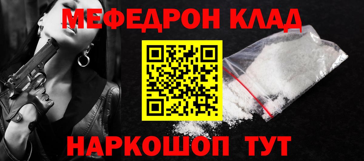Мефедрон  Элиста