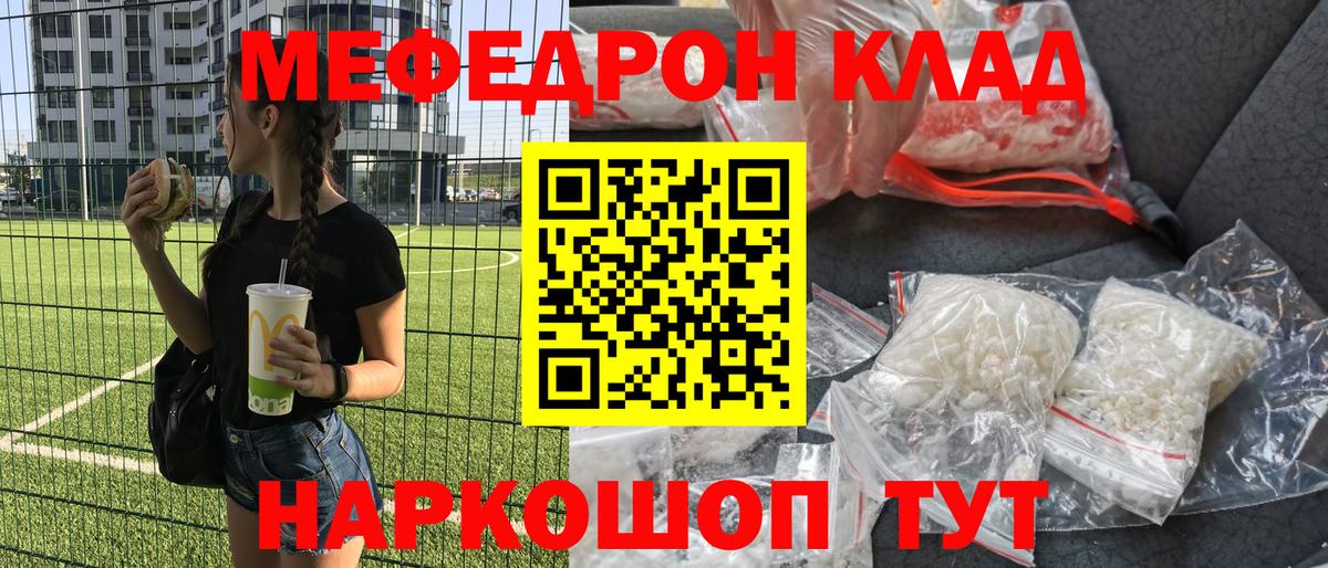 Элиста  МЕФ VHQ  МЯУ-МЯУ  Вход с VPN 