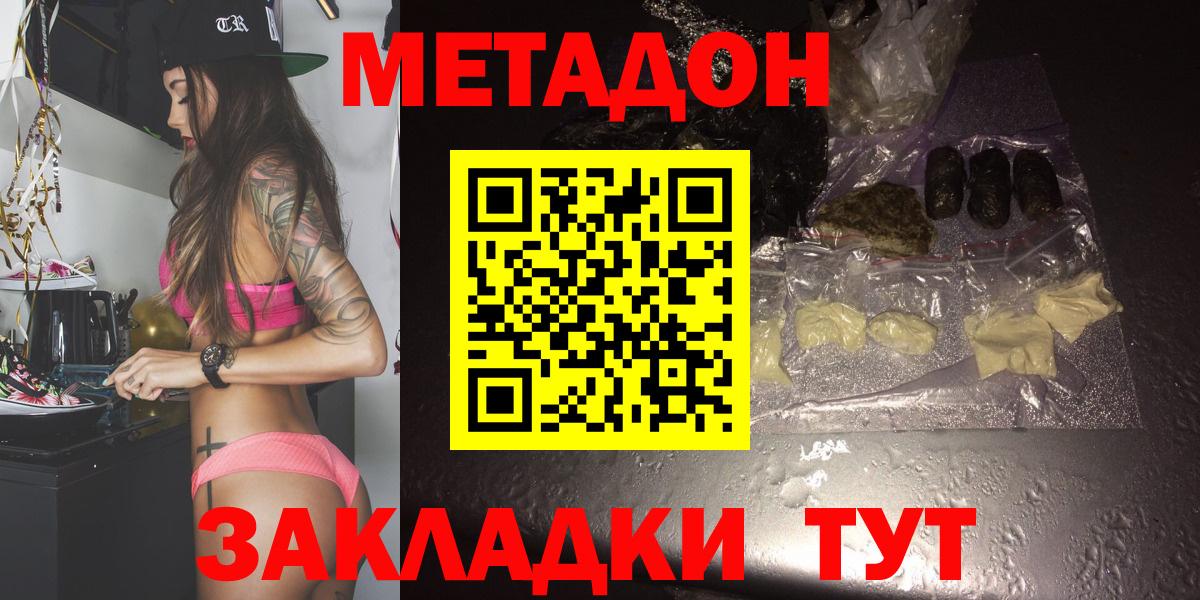 Метадон VHQ Элиста