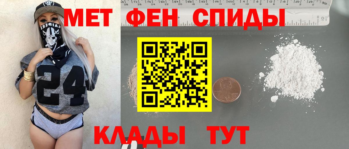 МЕТАМФЕТАМИН мет Элиста