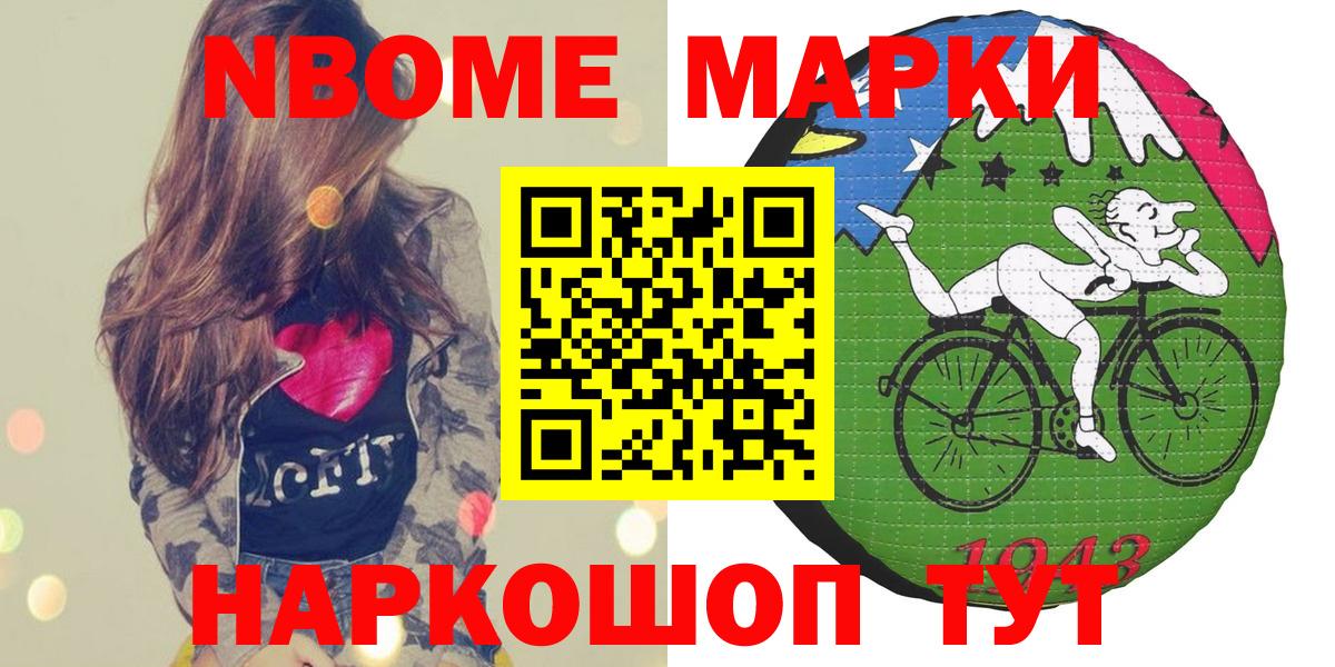 Элиста  Марки N-bome 1500мкг  наркотики  Вход с VPN 