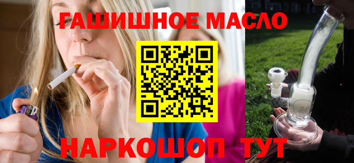 Дистиллят ТГК вейп с тгк  где продают   Элиста  Вход с VPN 