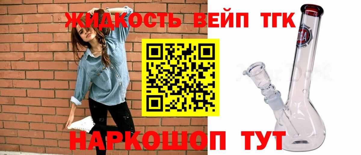 Дистиллят ТГК Wax Элиста